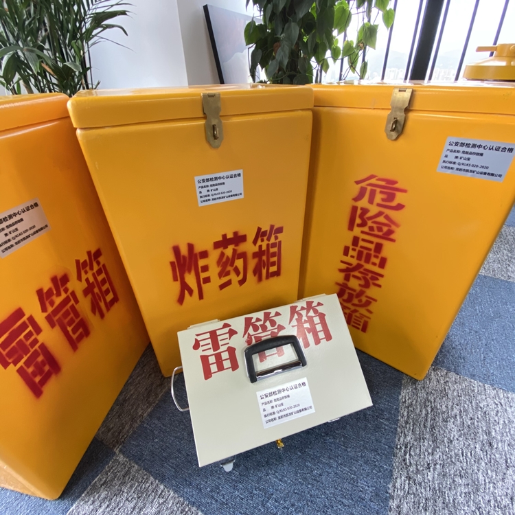 田阳火工品存放箱 手提式雷管炸药箱的材质特性与标准规格解析